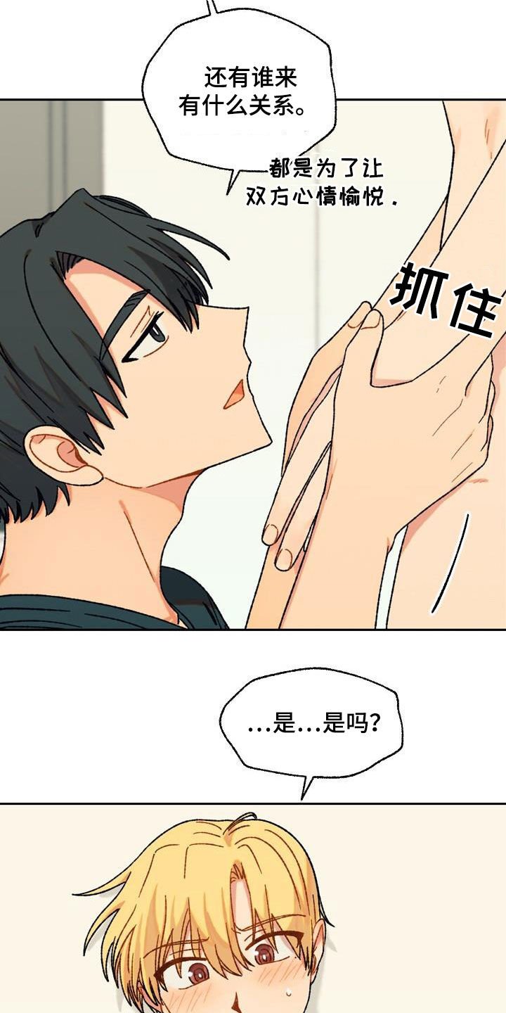 第16章：我帮你
