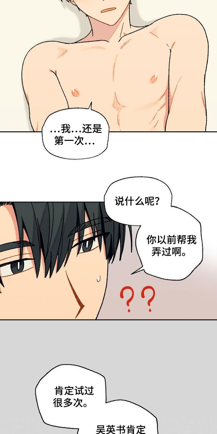 第16章：我帮你