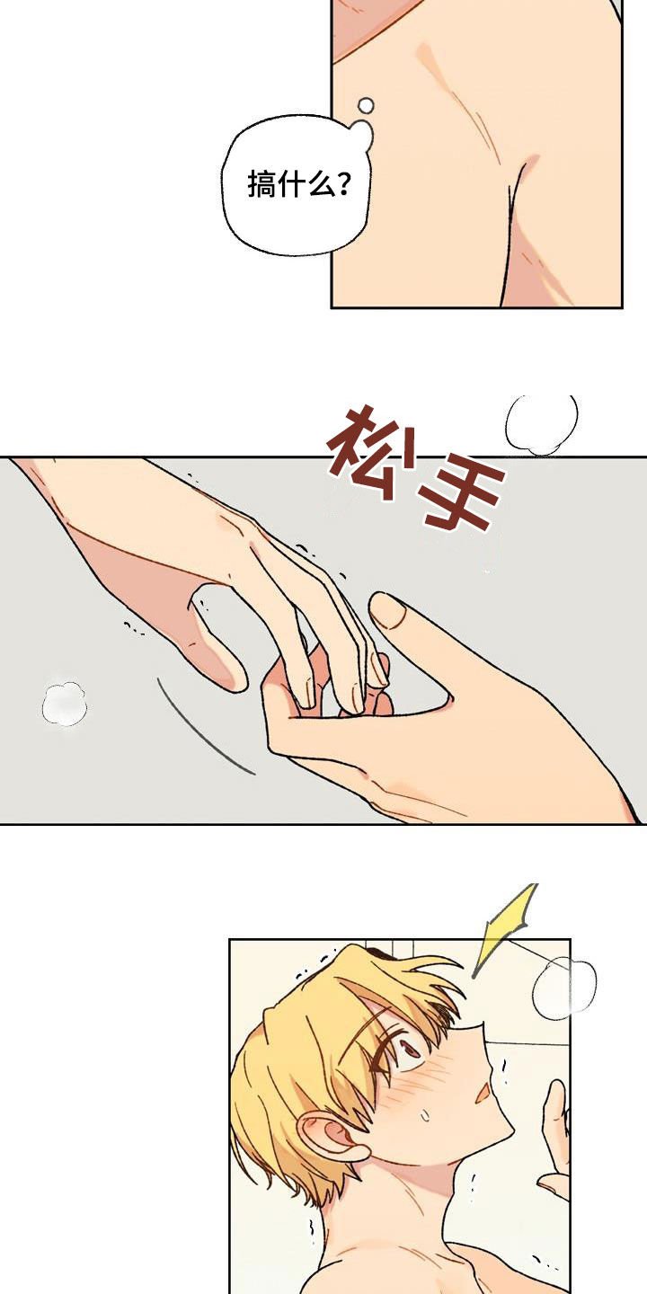 第16章：我帮你