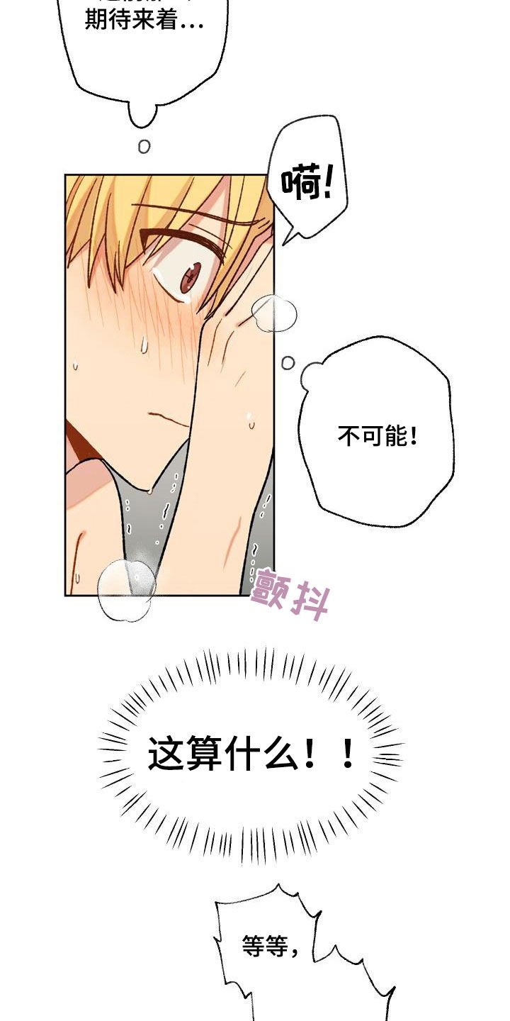 第17章：先试一次