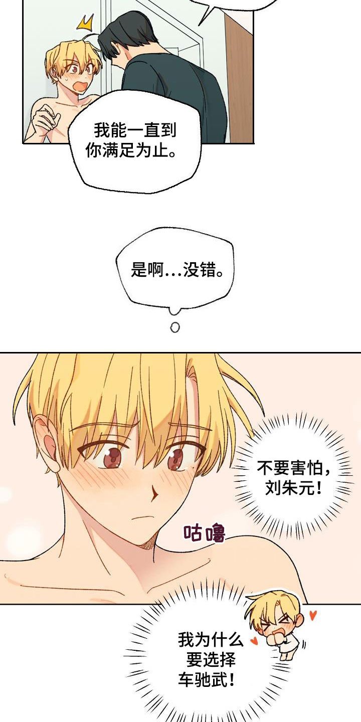 第17章：先试一次