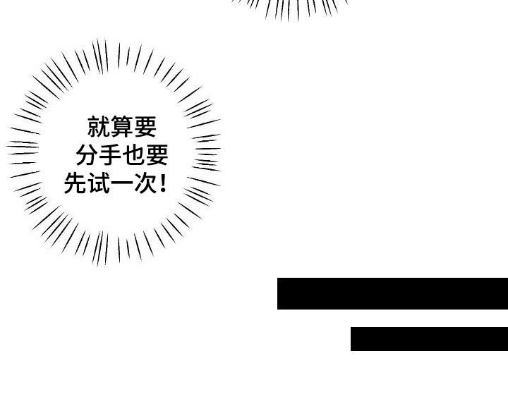 第17章：先试一次