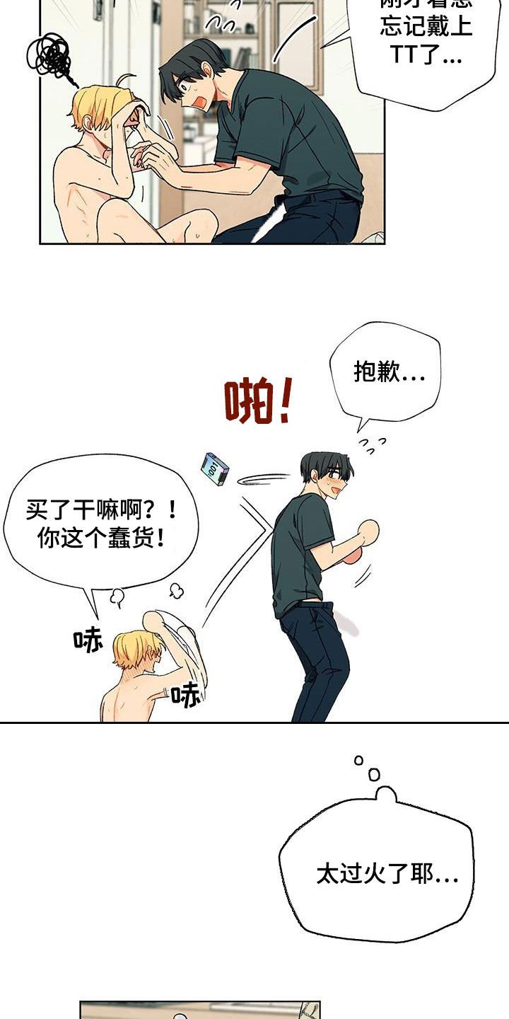 第18章：不必担心