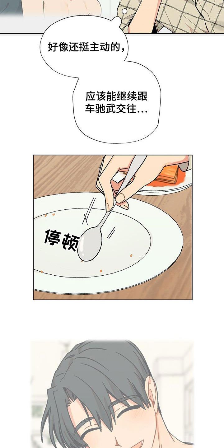 第18章：不必担心