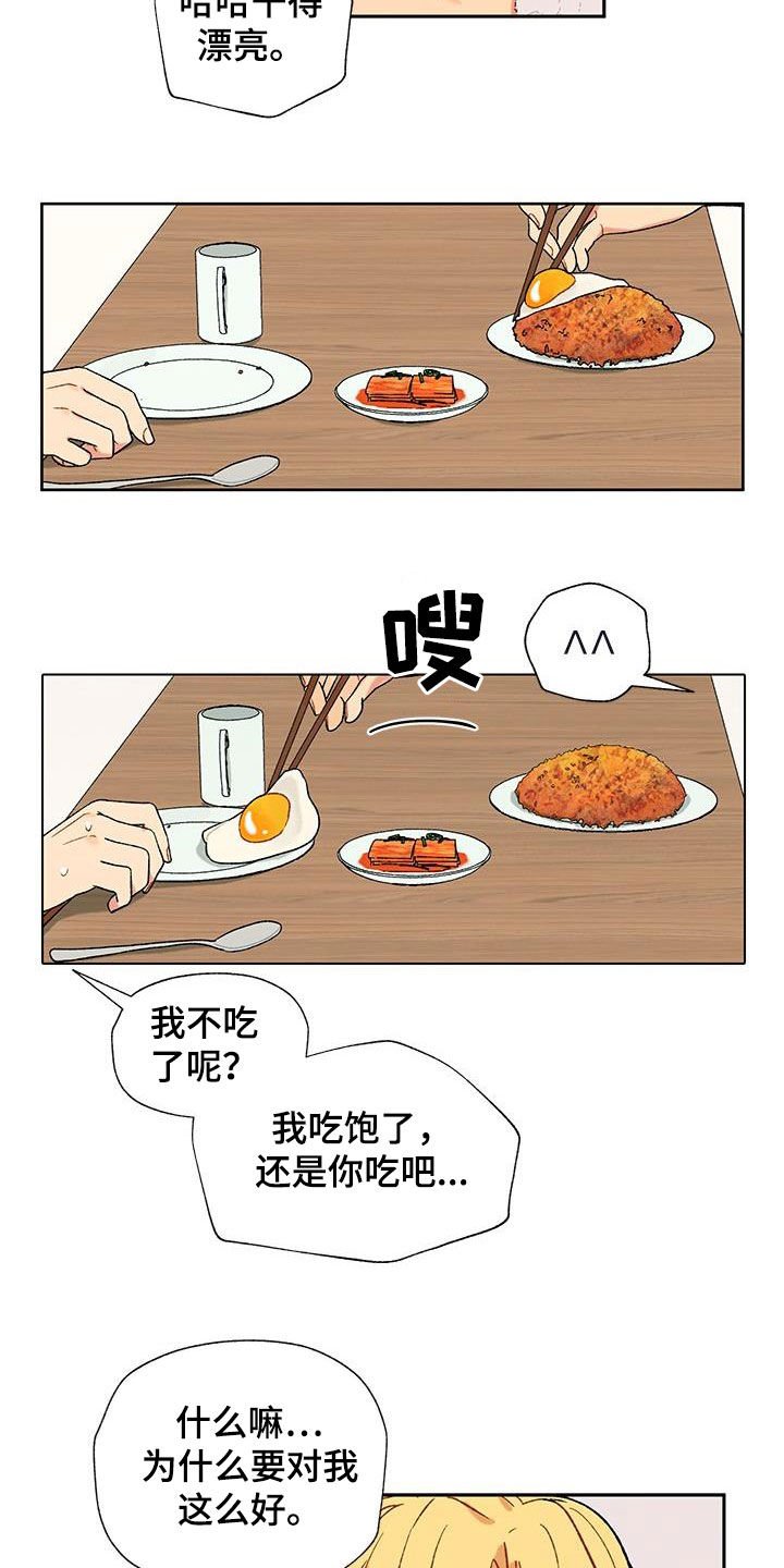 第18章：不必担心