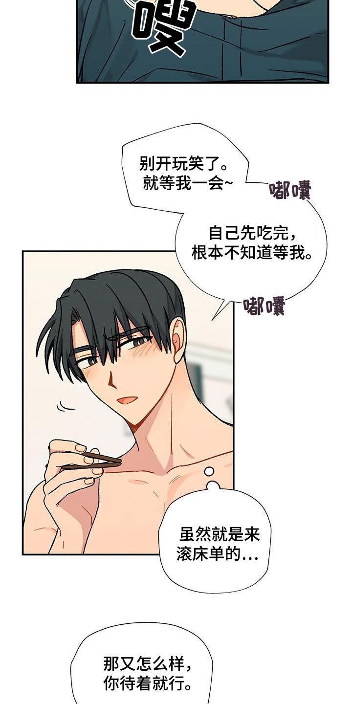 第18章：不必担心