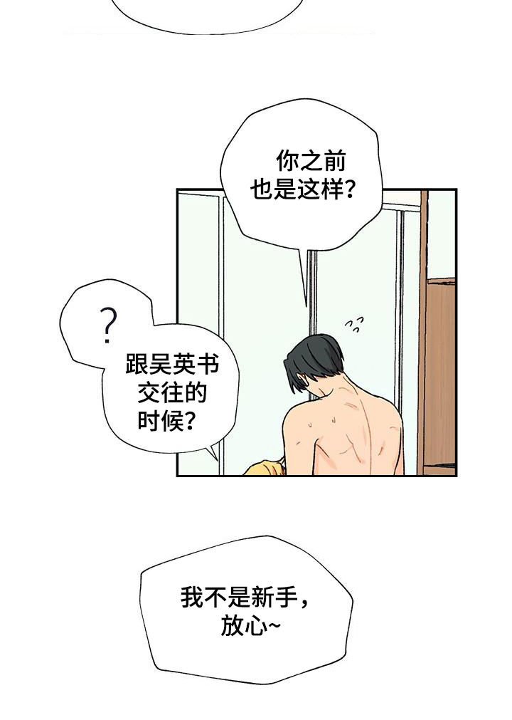 第18章：不必担心