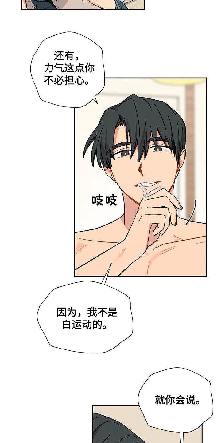 第18章：不必担心