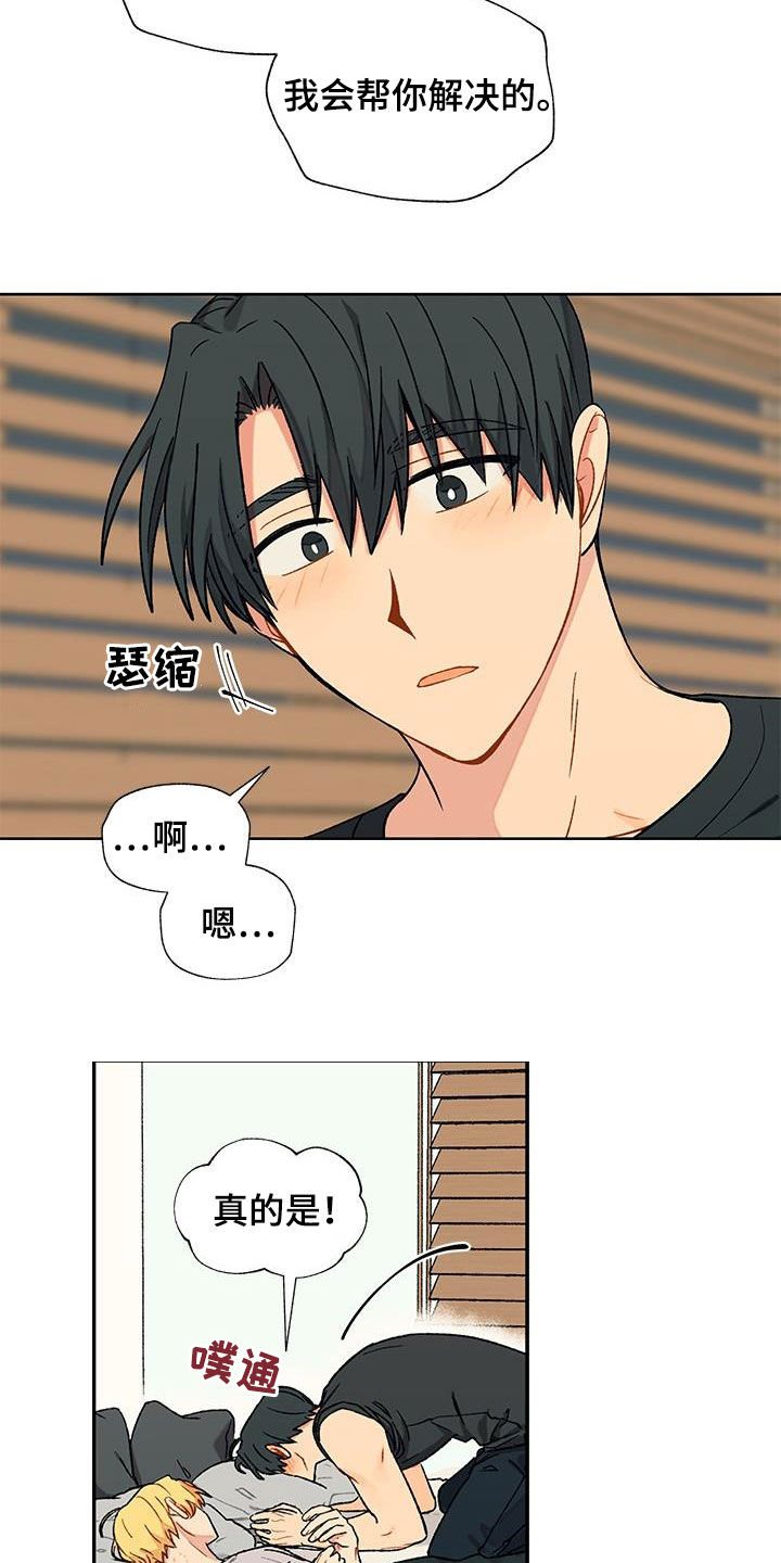 第19章：交往