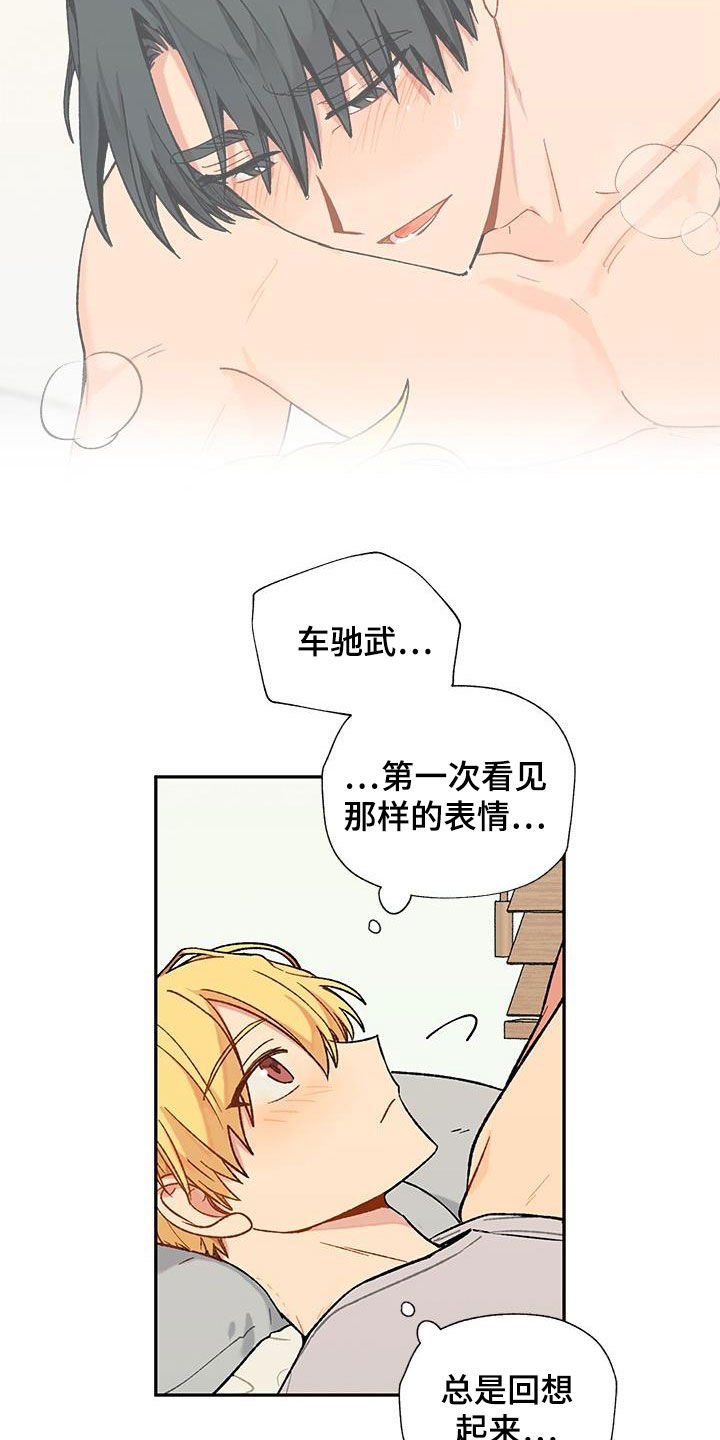 第19章：交往
