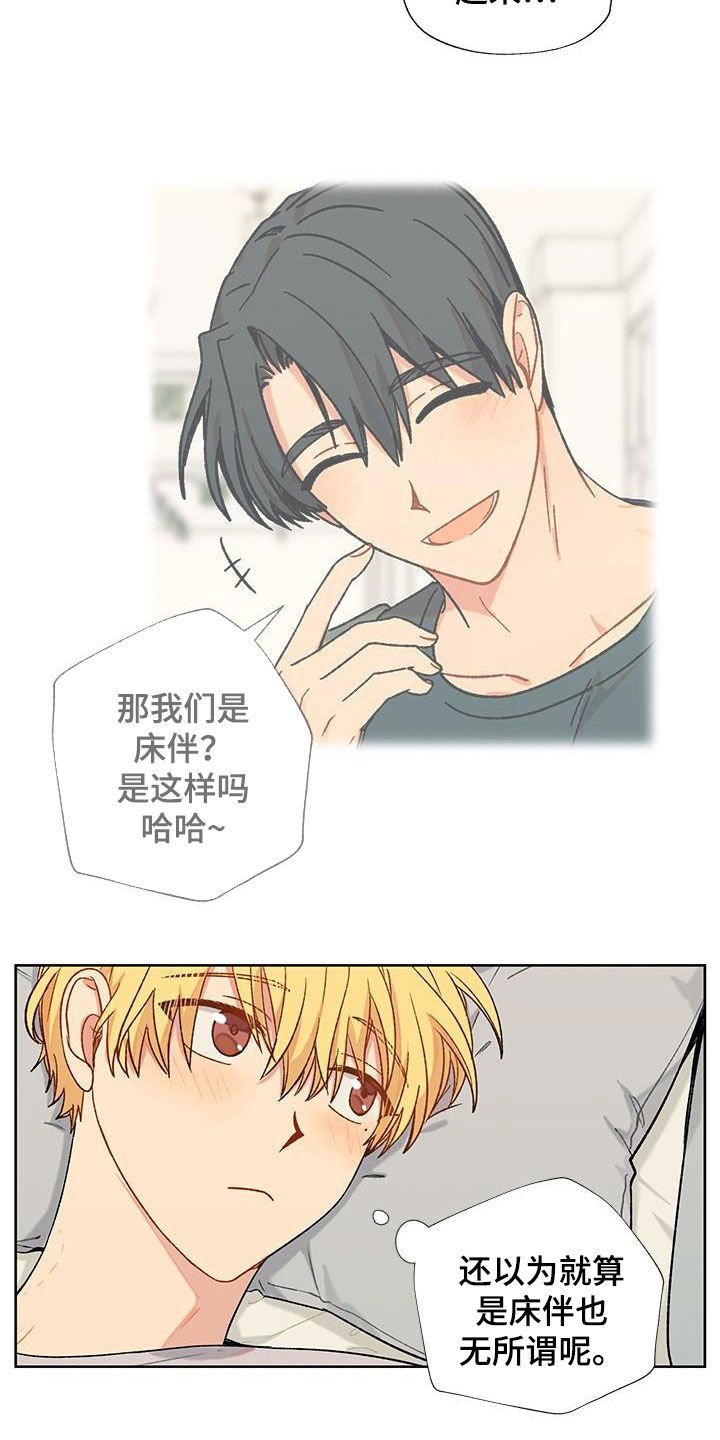 第19章：交往