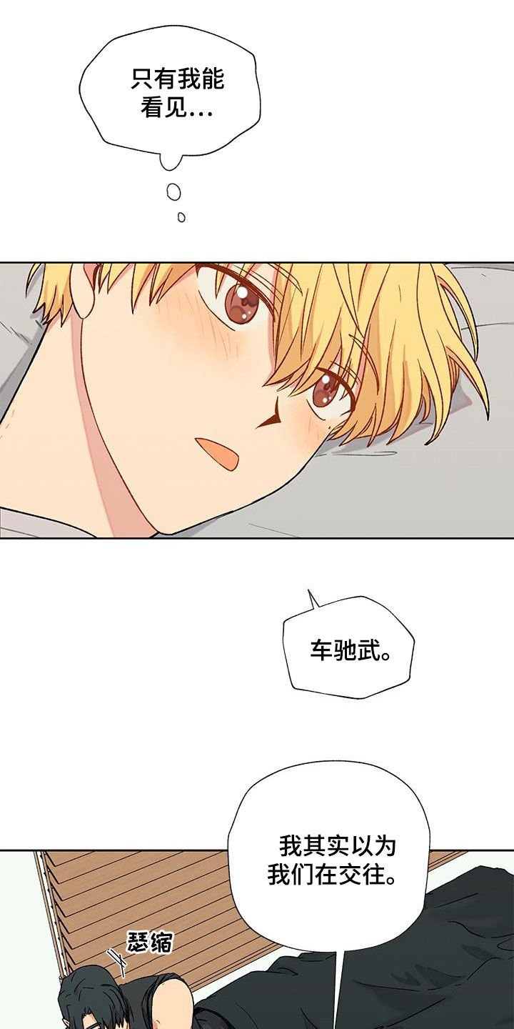 第19章：交往