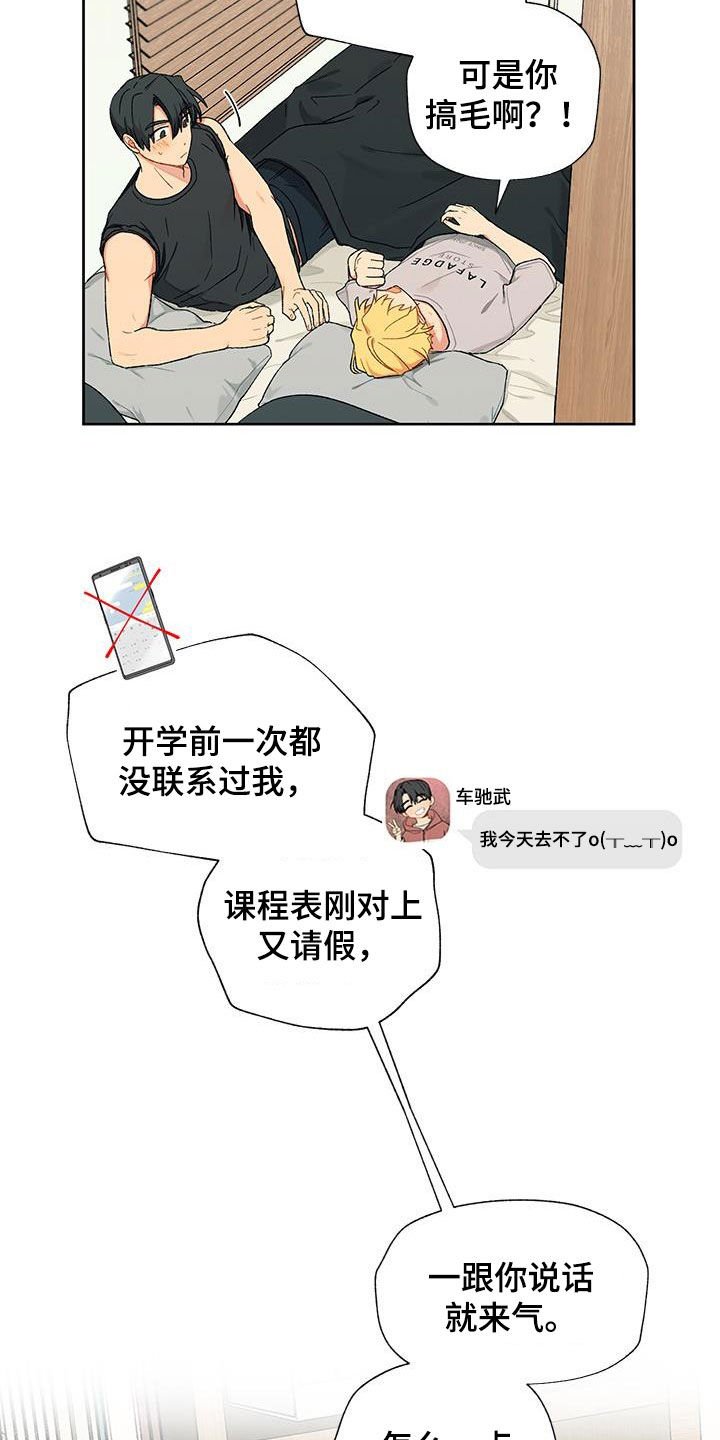 第19章：交往
