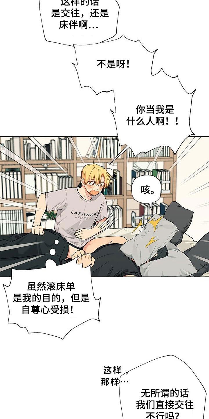 第19章：交往