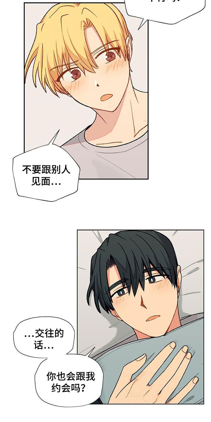 第19章：交往