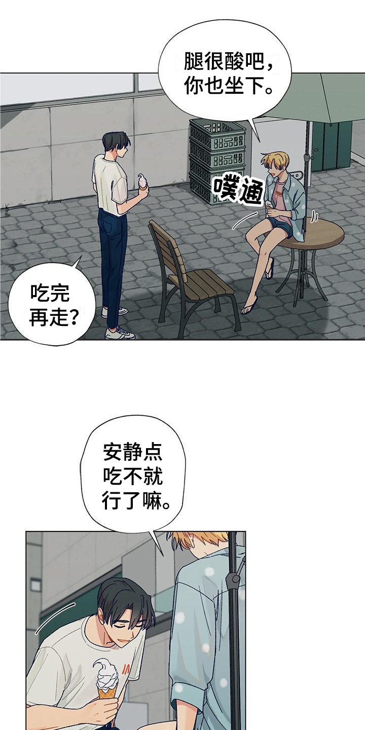 第2章：吸引