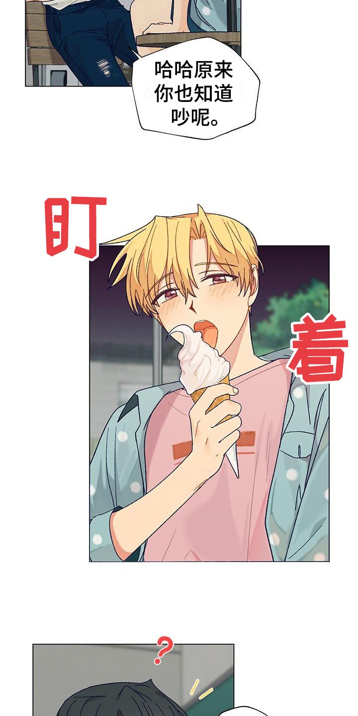 第2章：吸引