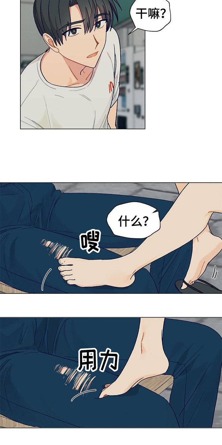 第2章：吸引