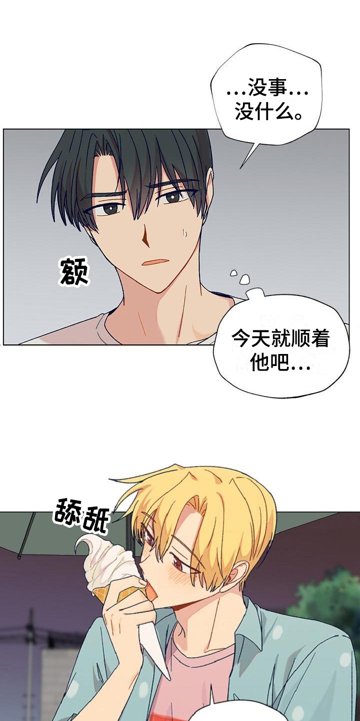 第2章：吸引