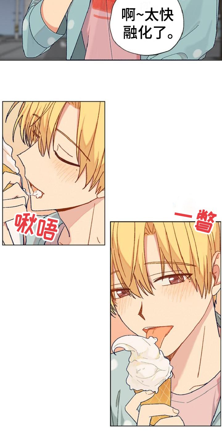 第2章：吸引