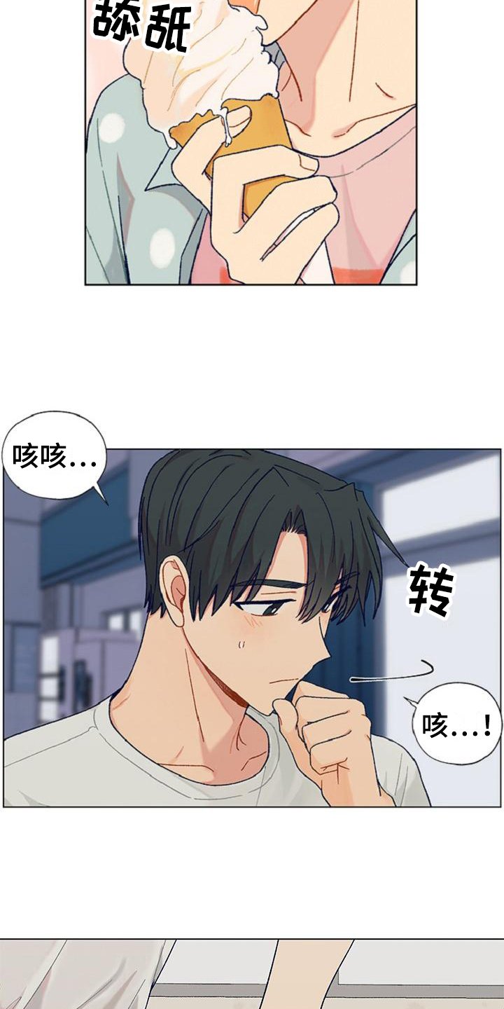第2章：吸引