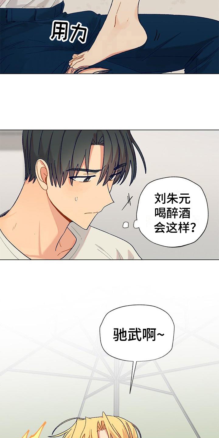 第2章：吸引
