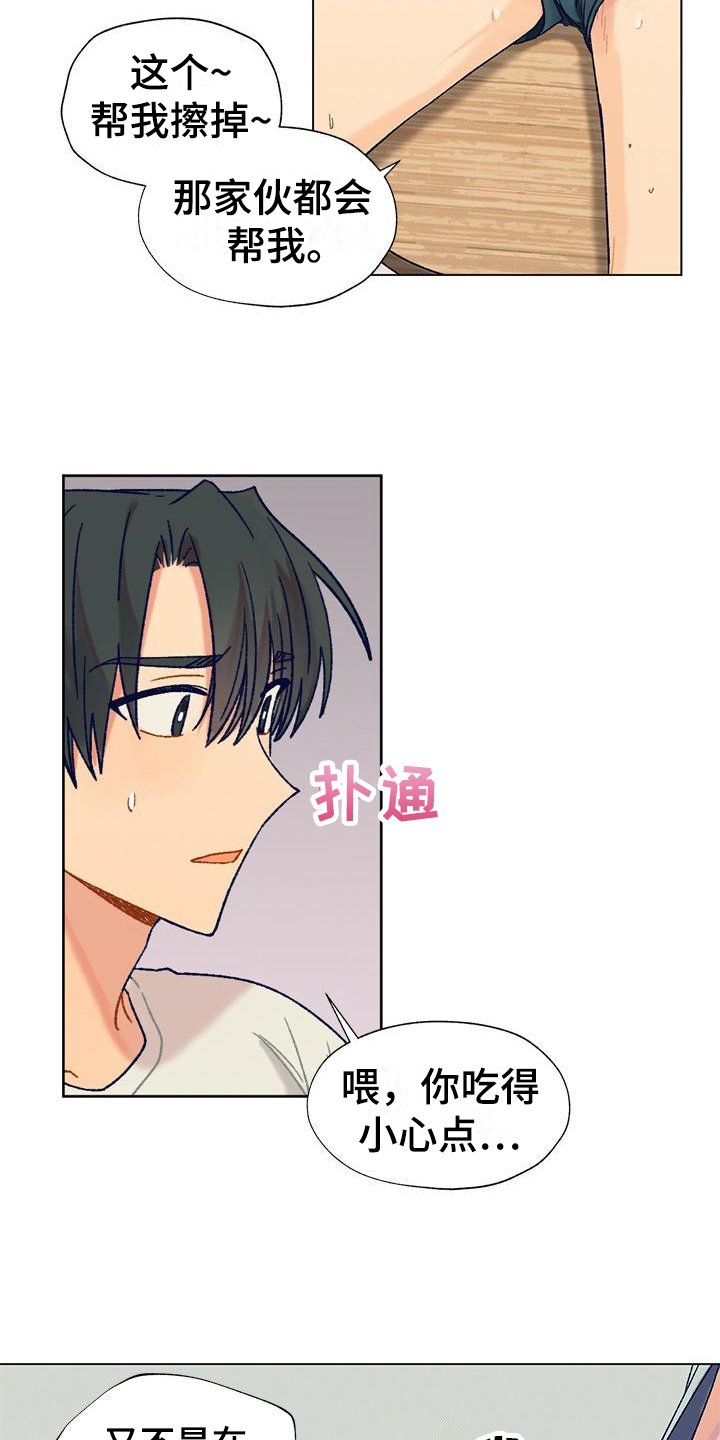 第2章：吸引