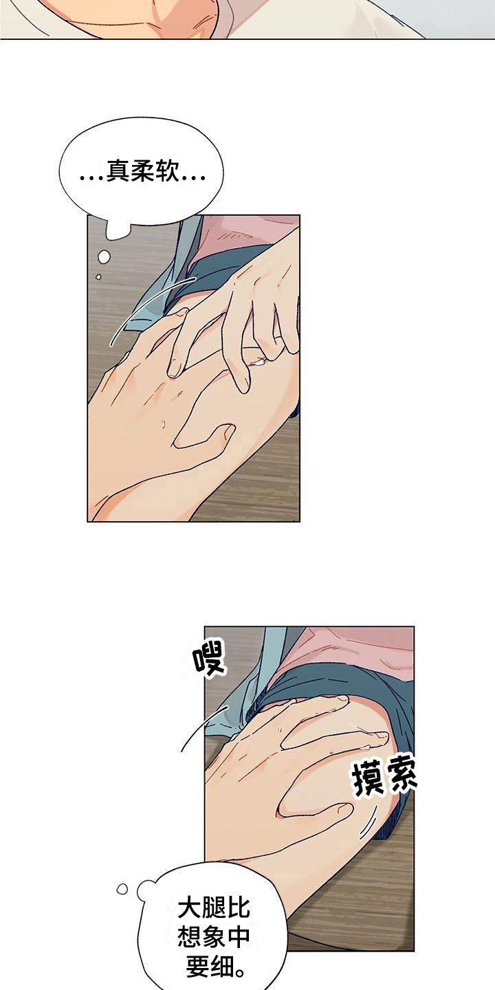 第2章：吸引