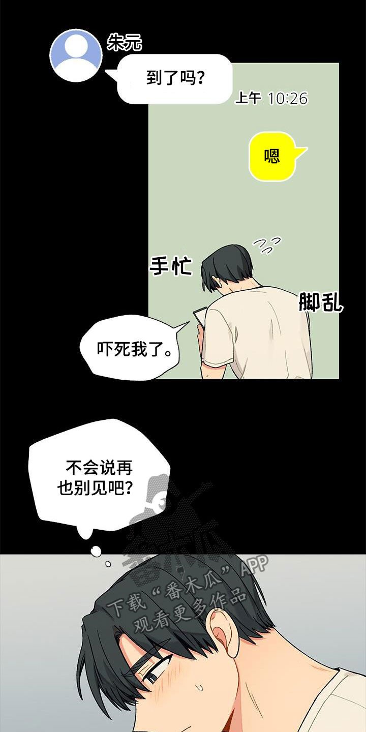 第20章：满足