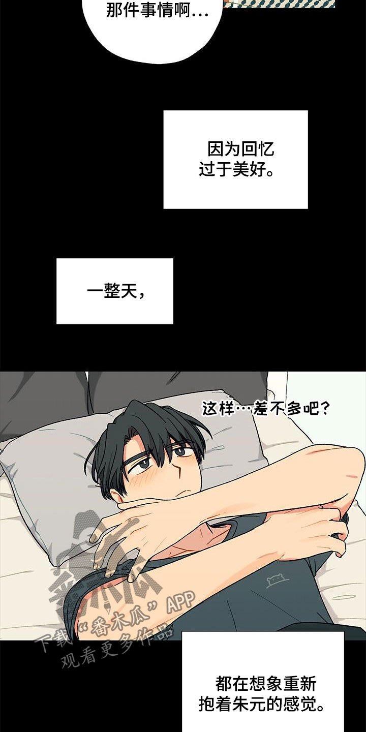 第20章：满足