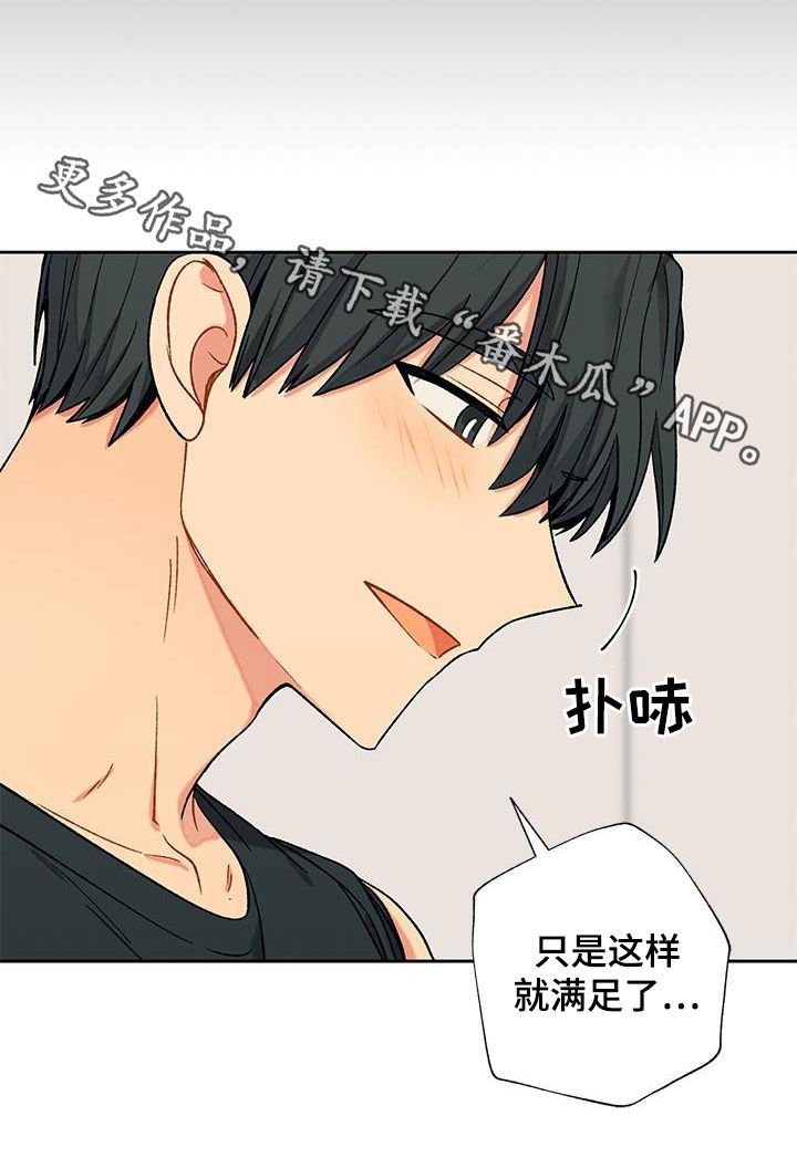 第20章：满足