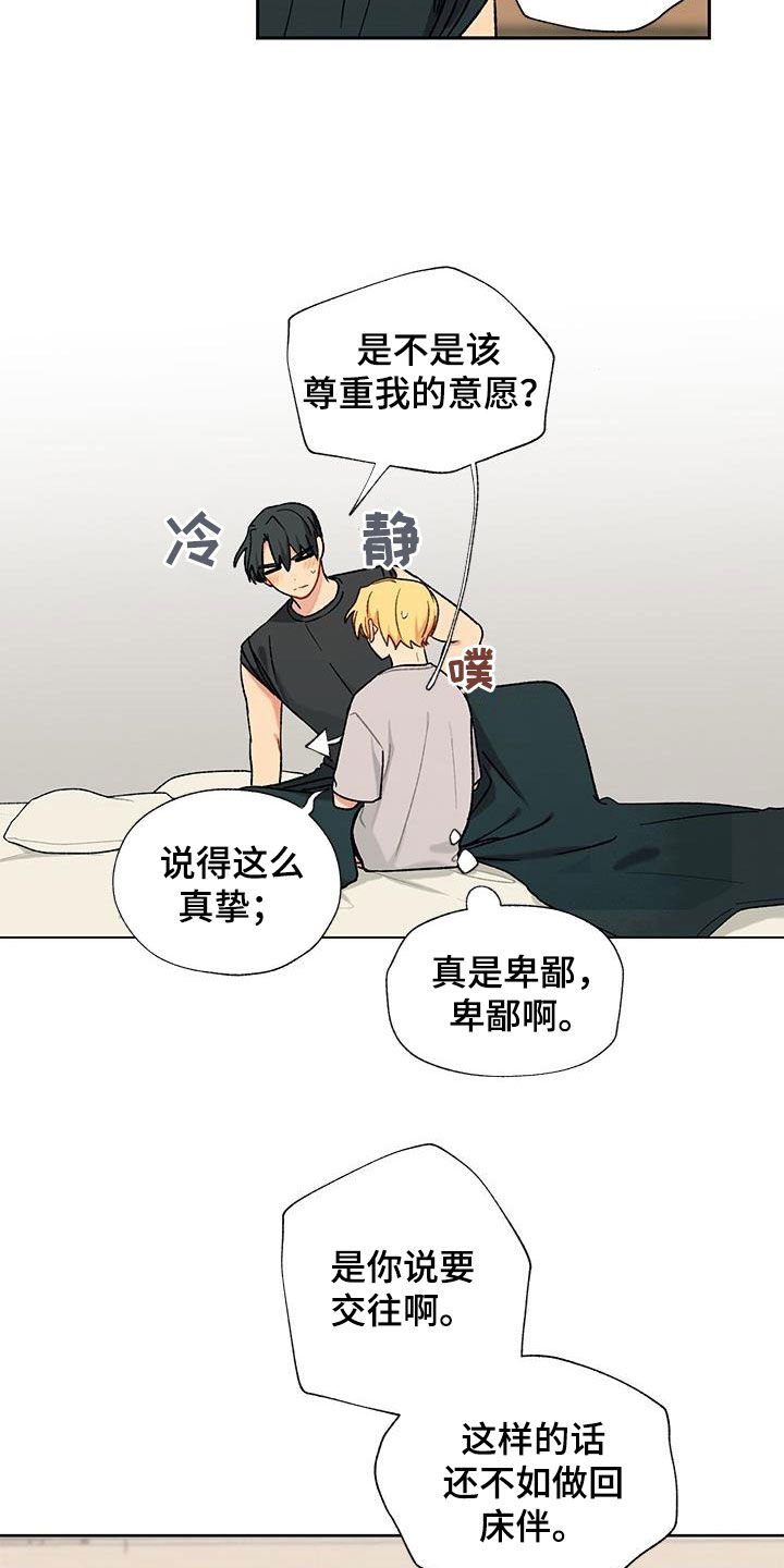 第21章：这样不好