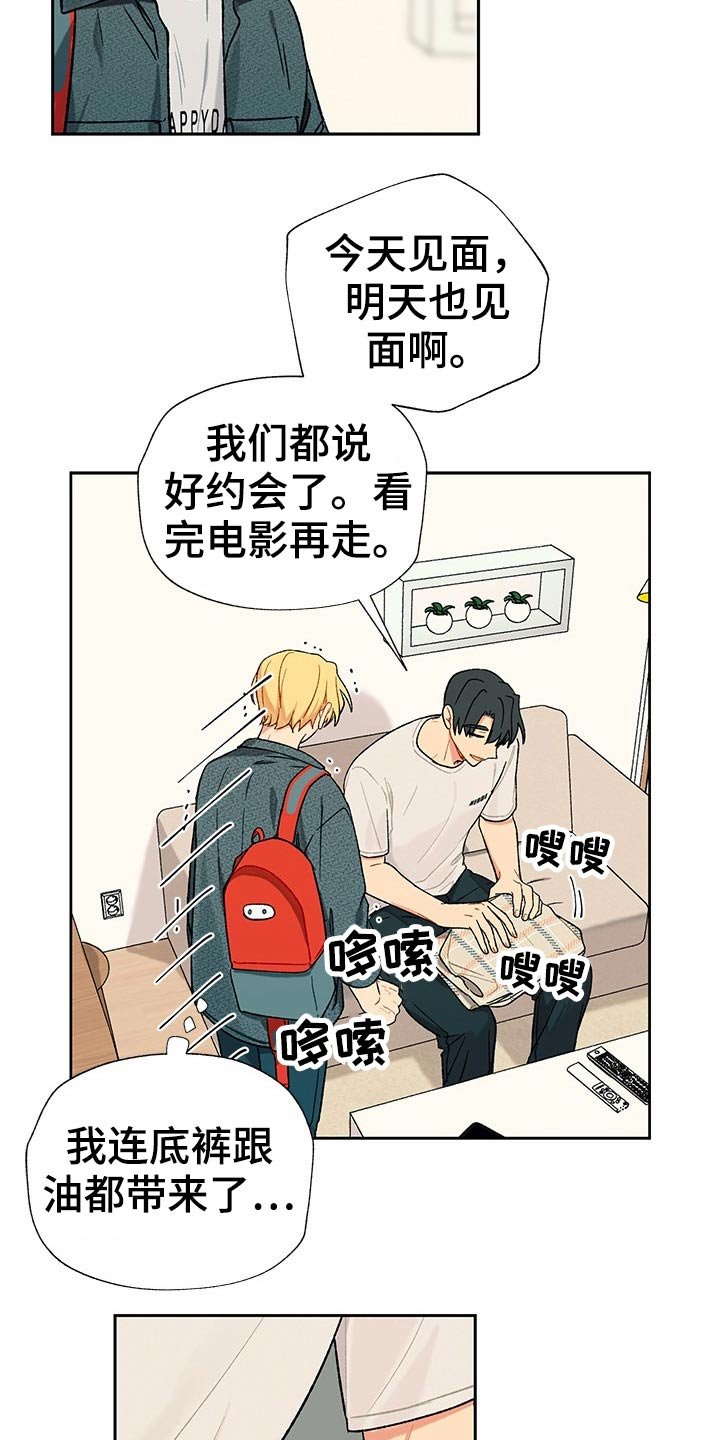 第23章：看完电影