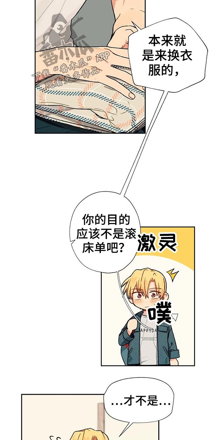 第23章：看完电影