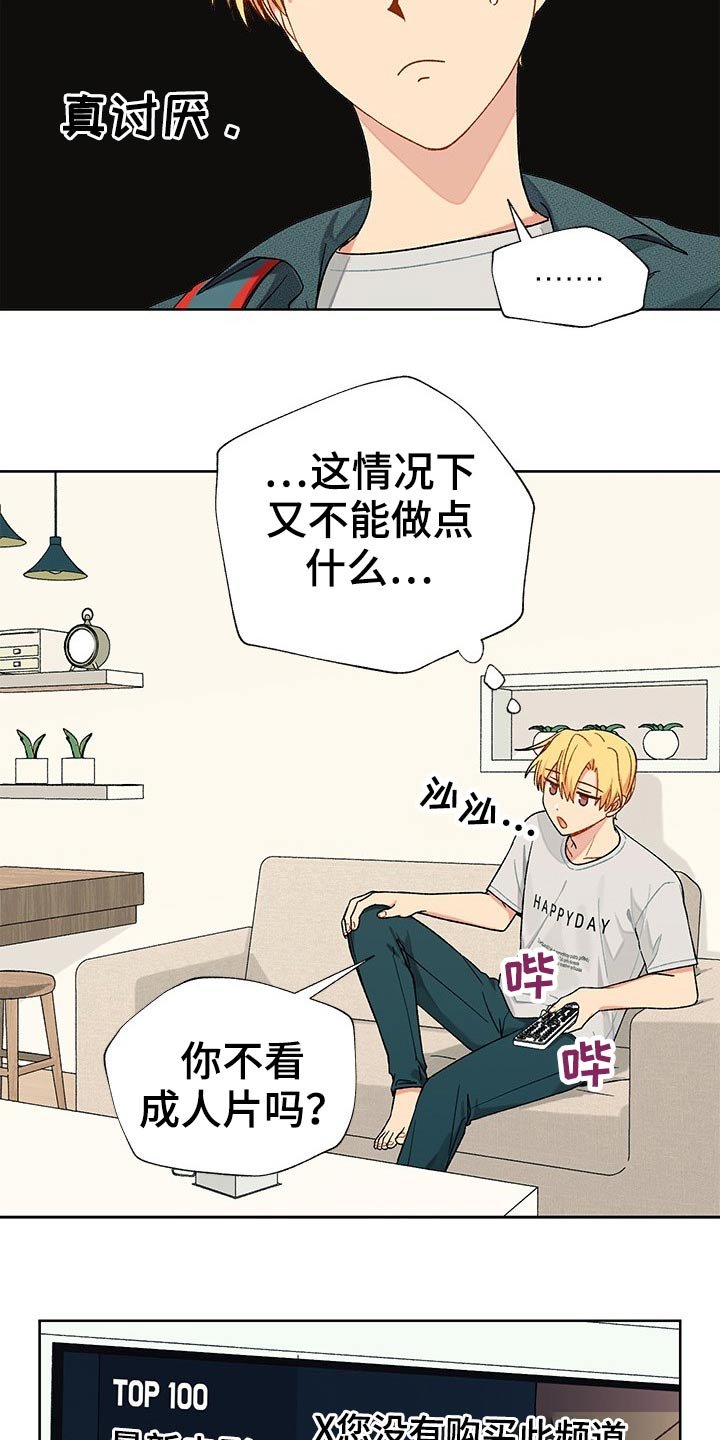 第23章：看完电影