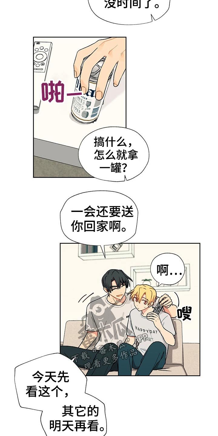 第23章：看完电影