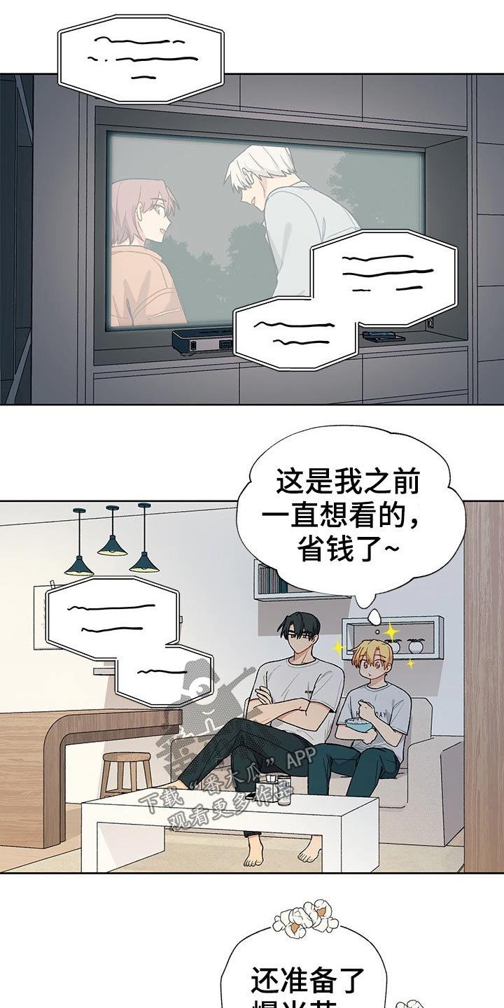 第23章：看完电影