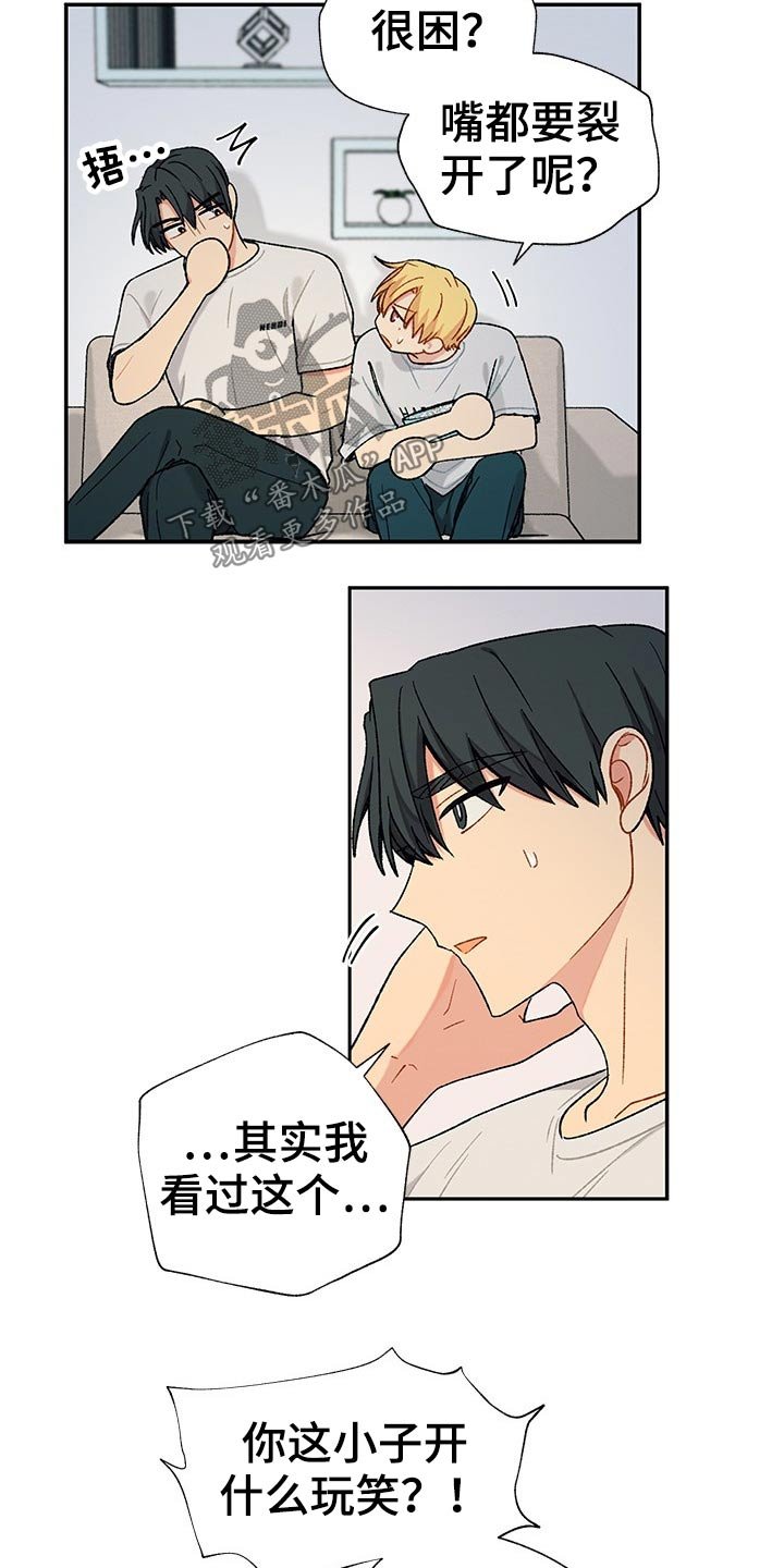 第23章：看完电影