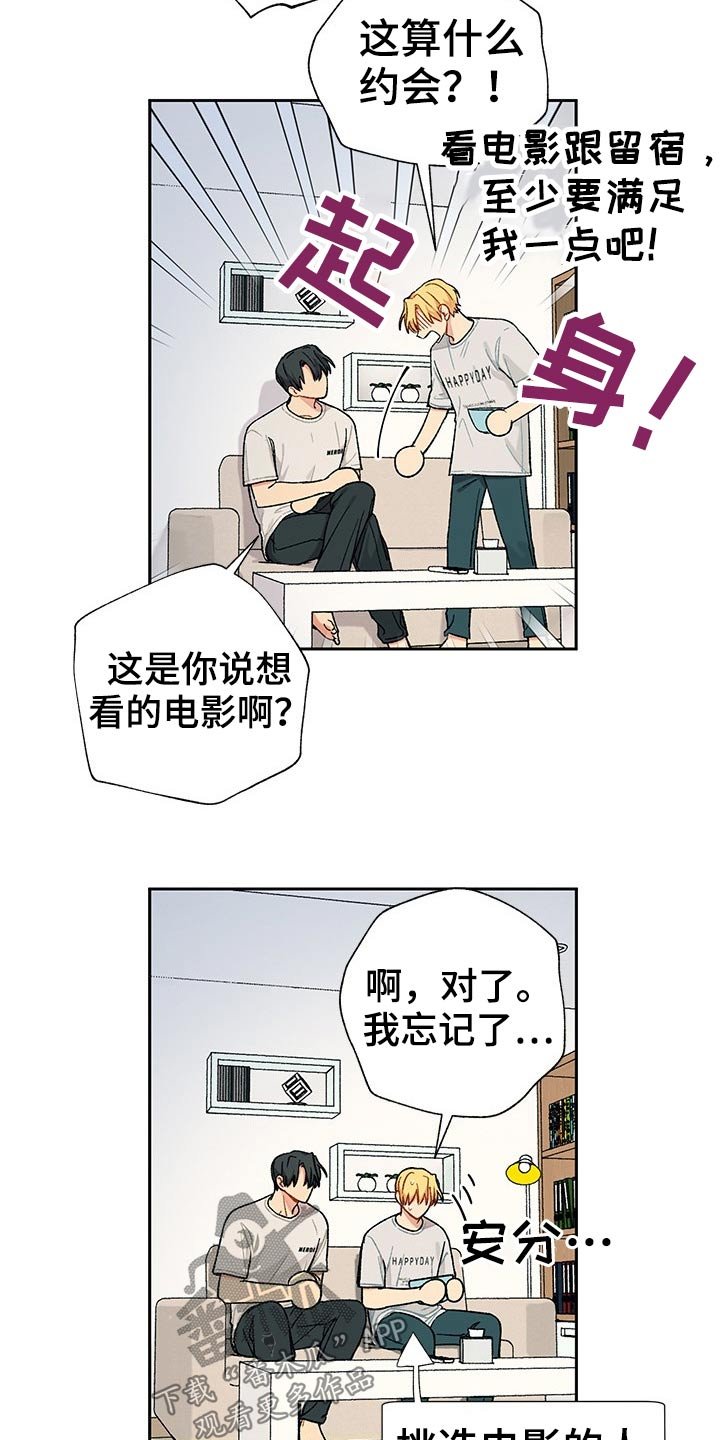 第23章：看完电影