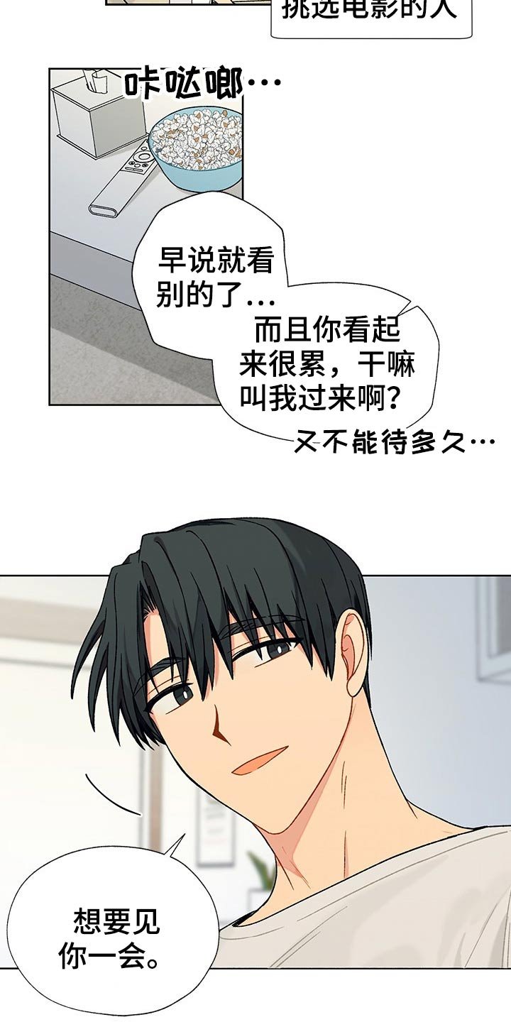 第23章：看完电影