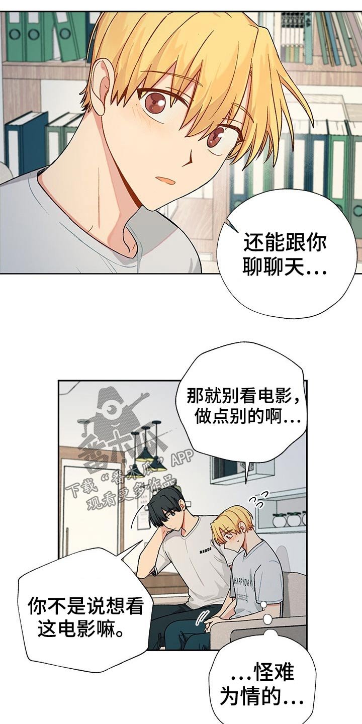 第23章：看完电影