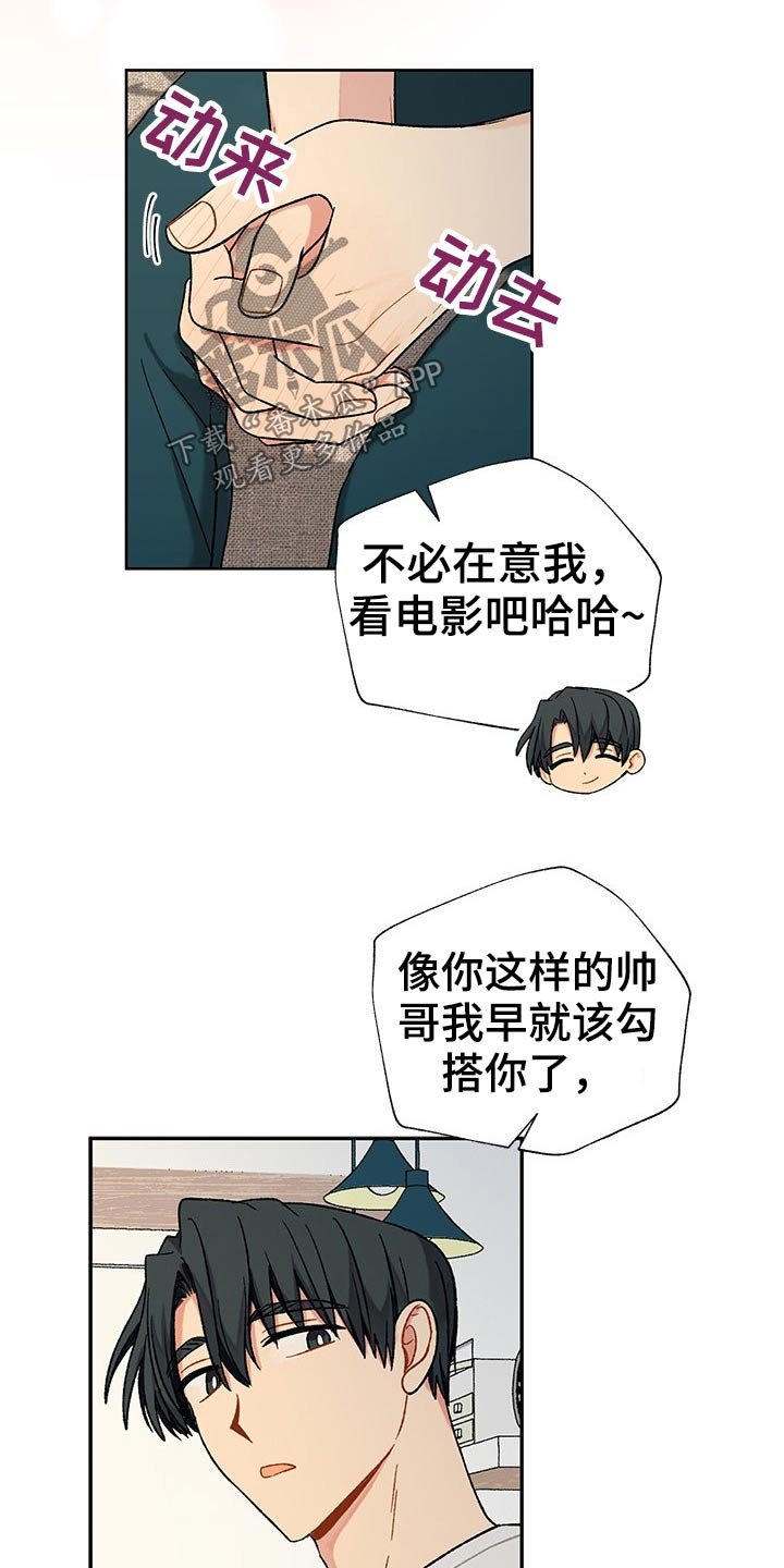 第23章：看完电影