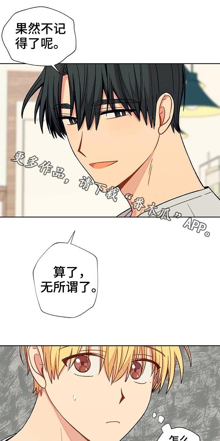 第24章：晚安
