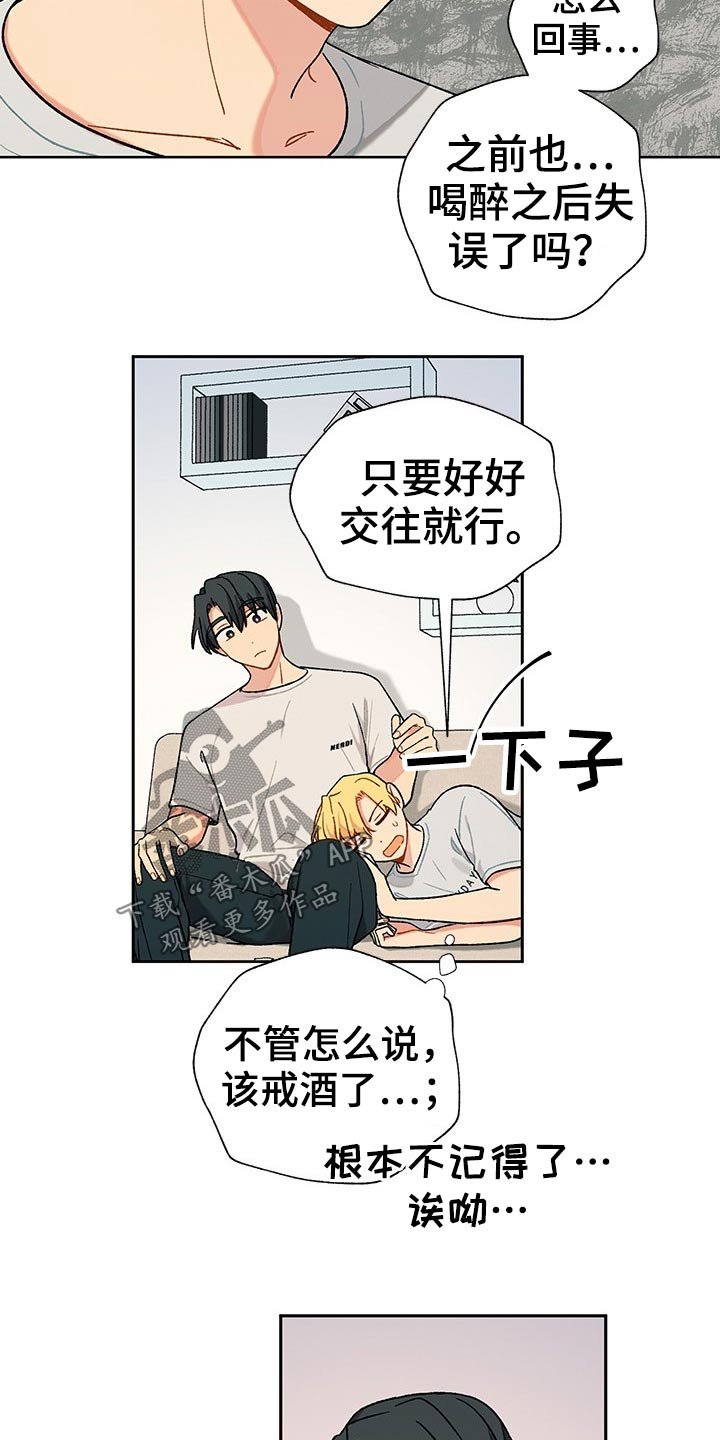 第24章：晚安