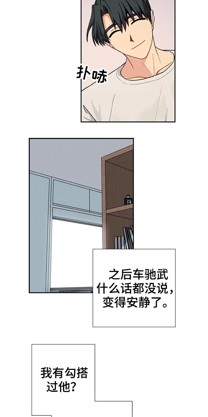 第24章：晚安