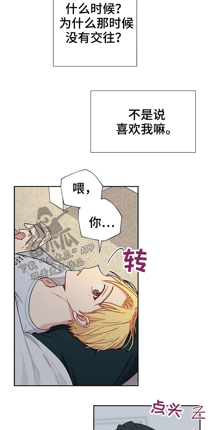 第24章：晚安
