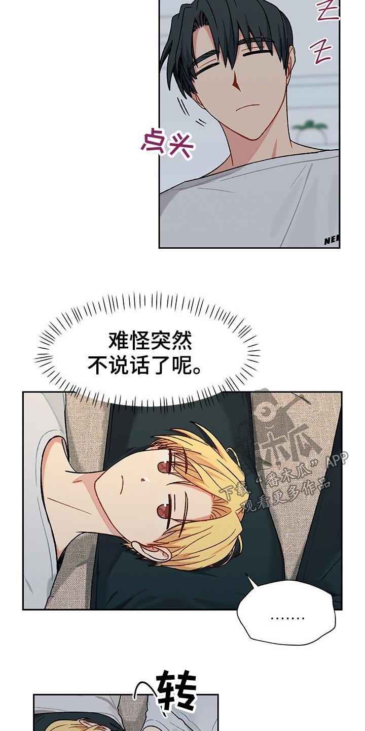 第24章：晚安