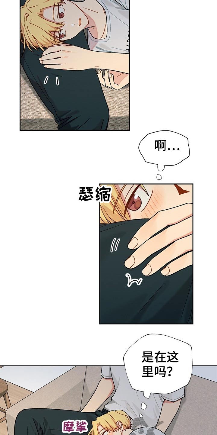 第24章：晚安