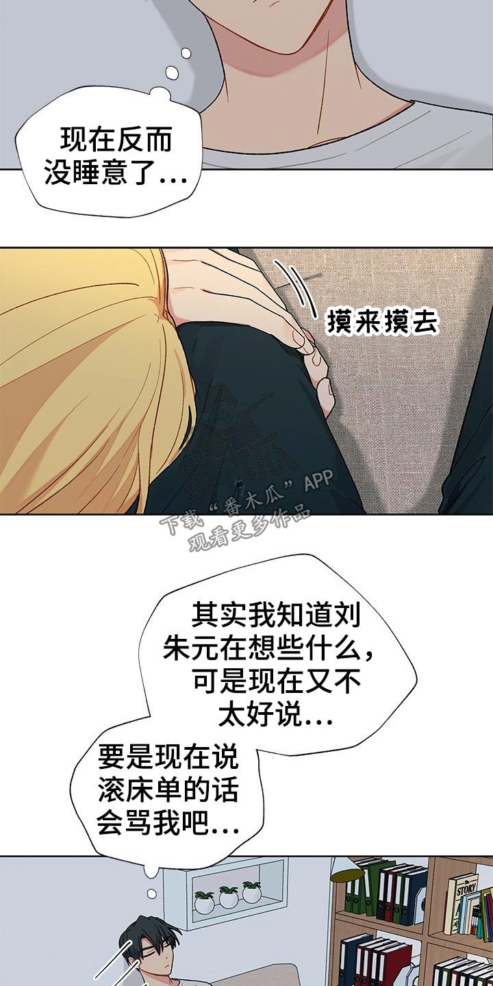 第24章：晚安