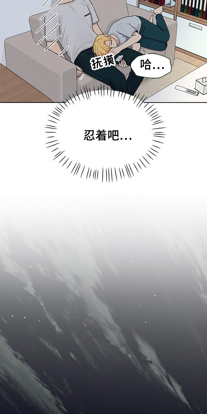 第24章：晚安